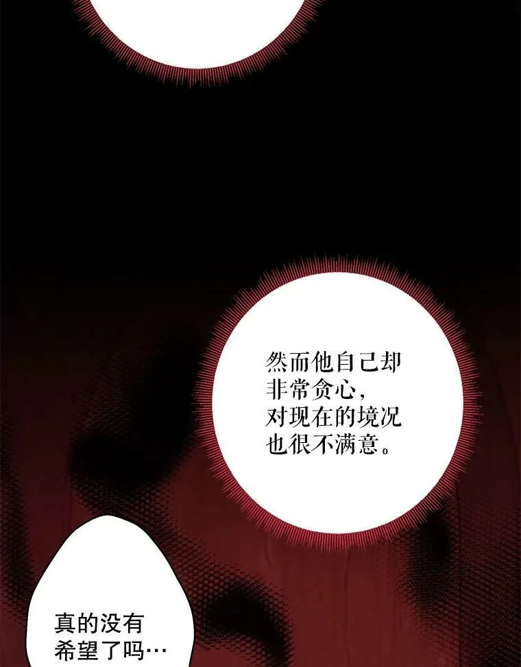 80.再次试炼 第8页