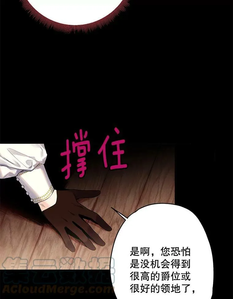 80.再次试炼 第10页