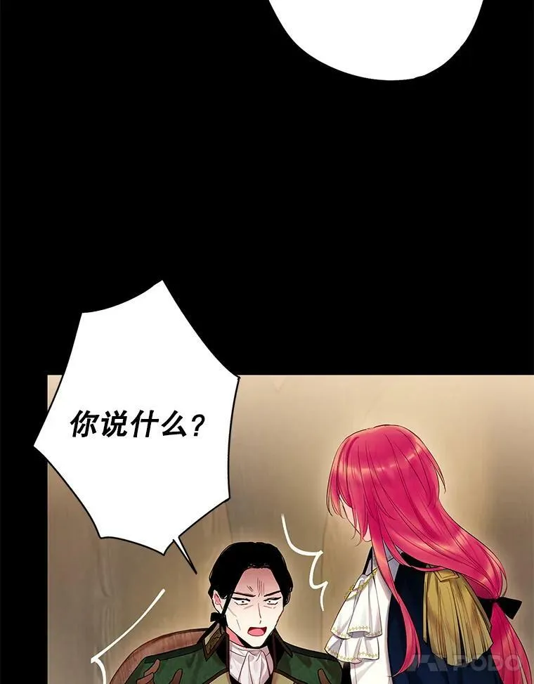 80.再次试炼 第11页