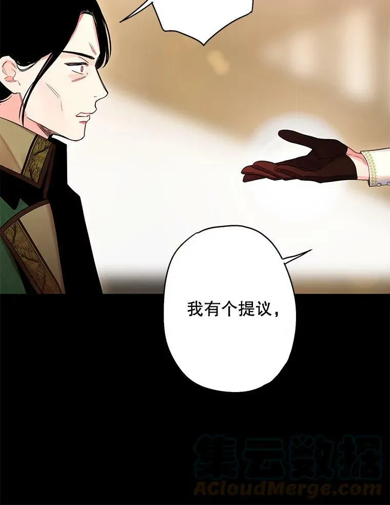 80.再次试炼 第13页
