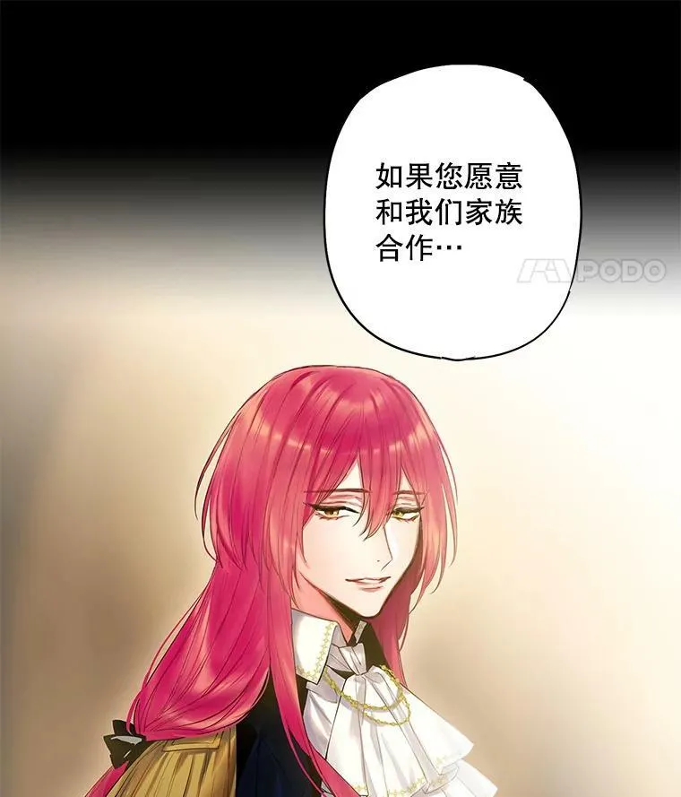 80.再次试炼 第14页