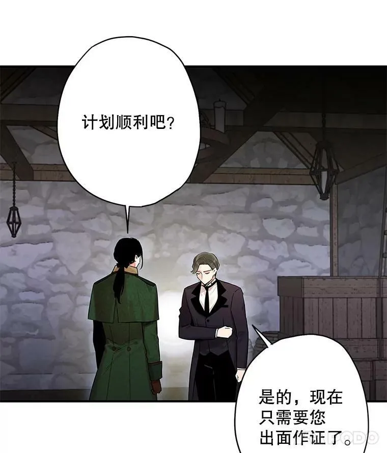 80.再次试炼 第18页