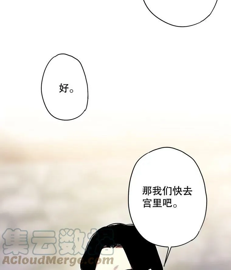 80.再次试炼 第19页