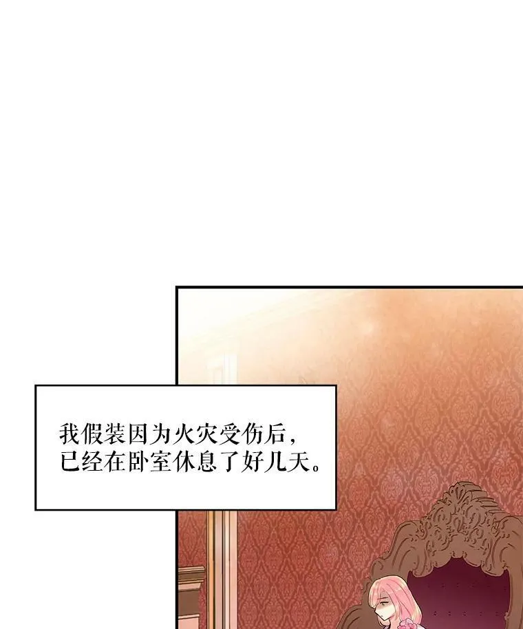 80.再次试炼 第23页
