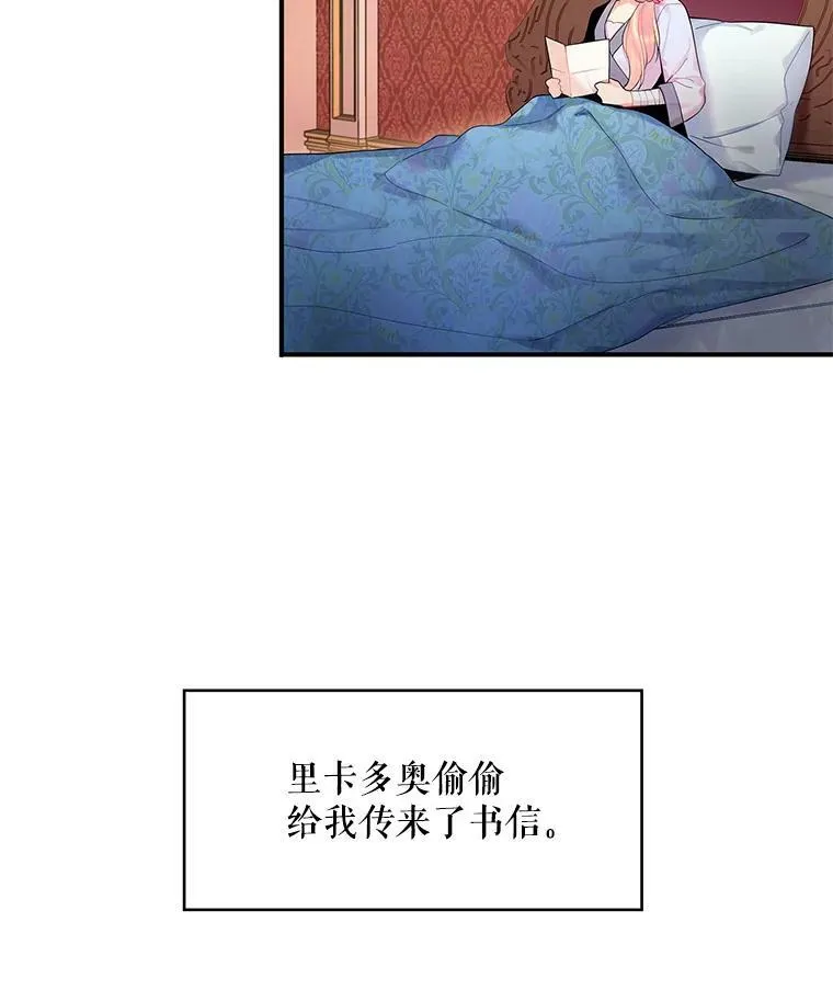 80.再次试炼 第24页