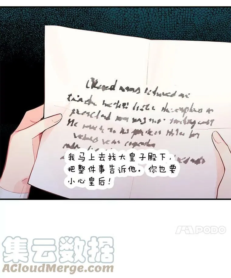 80.再次试炼 第25页