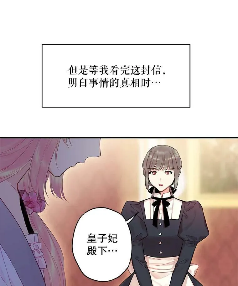 80.再次试炼 第26页