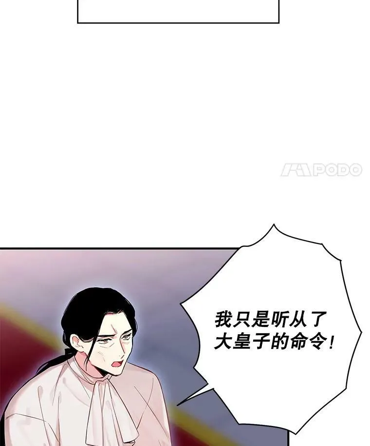 80.再次试炼 第29页