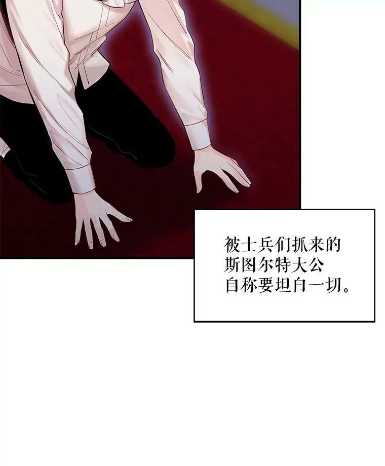 80.再次试炼 第30页