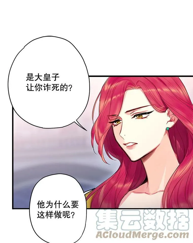 80.再次试炼 第31页