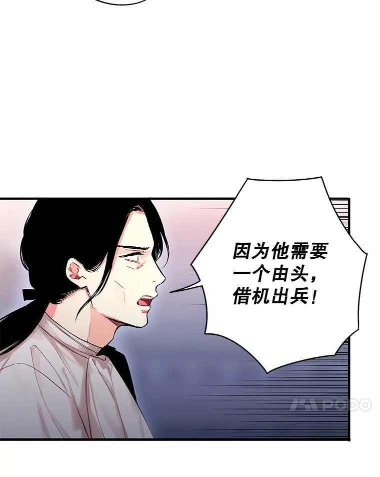 80.再次试炼 第32页