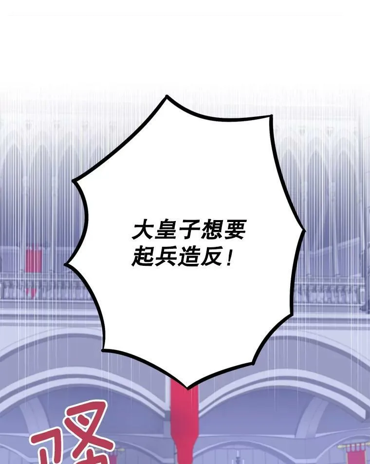 80.再次试炼 第33页