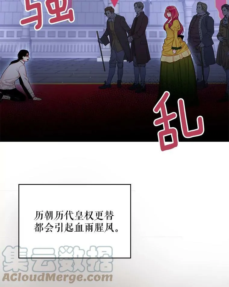 80.再次试炼 第34页