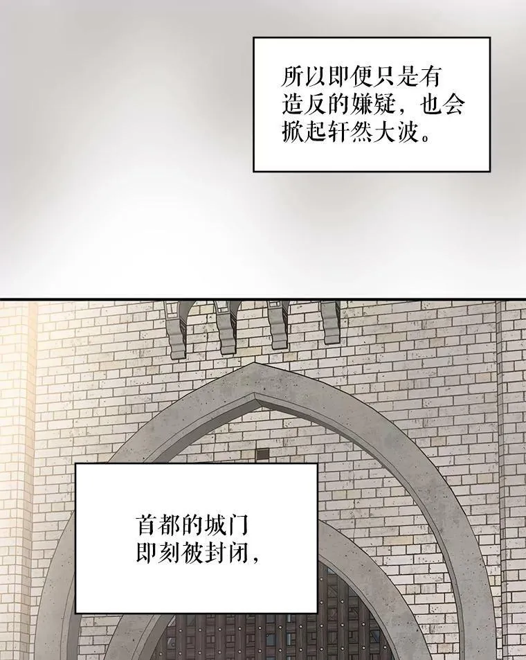 80.再次试炼 第35页