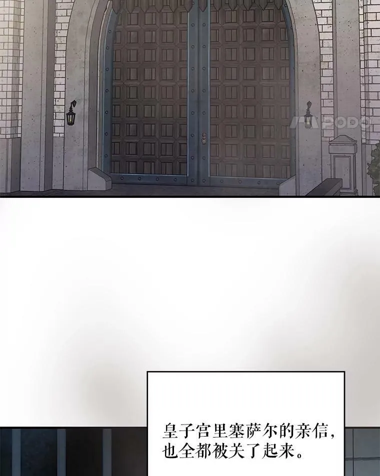 80.再次试炼 第36页