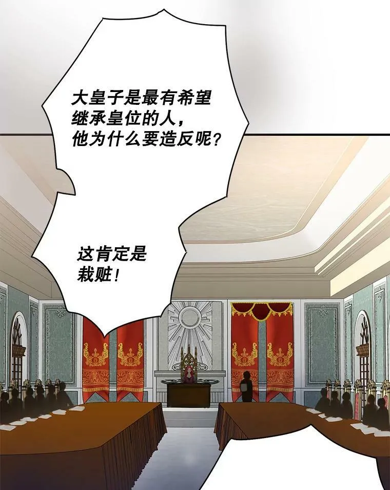 80.再次试炼 第38页