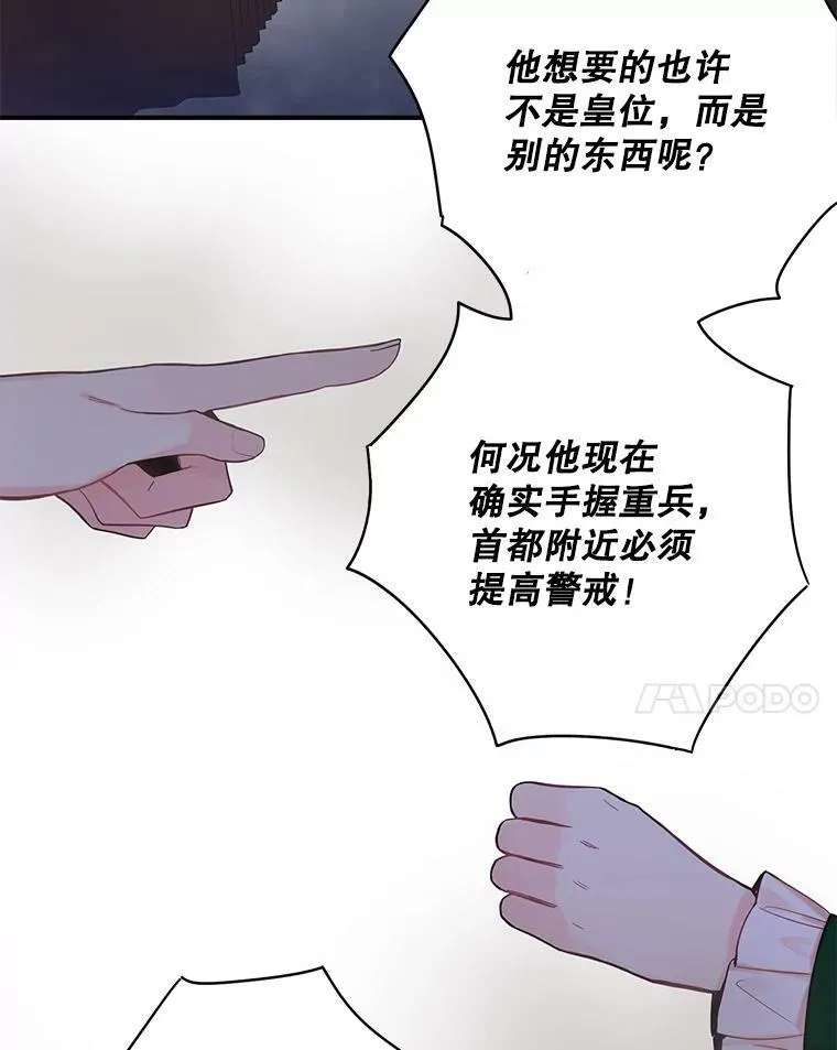 80.再次试炼 第39页