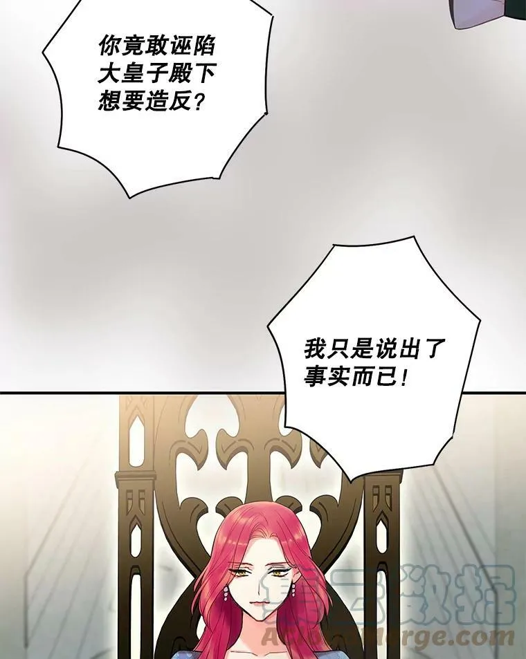 80.再次试炼 第40页