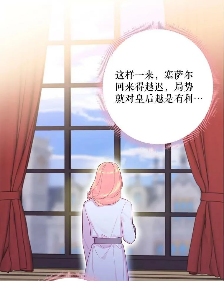 80.再次试炼 第42页