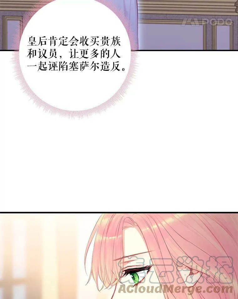80.再次试炼 第43页