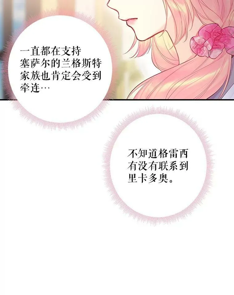 80.再次试炼 第44页