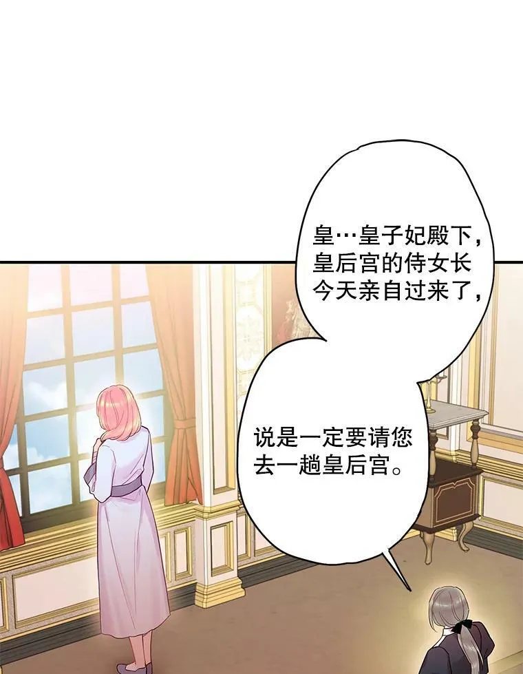 80.再次试炼 第45页