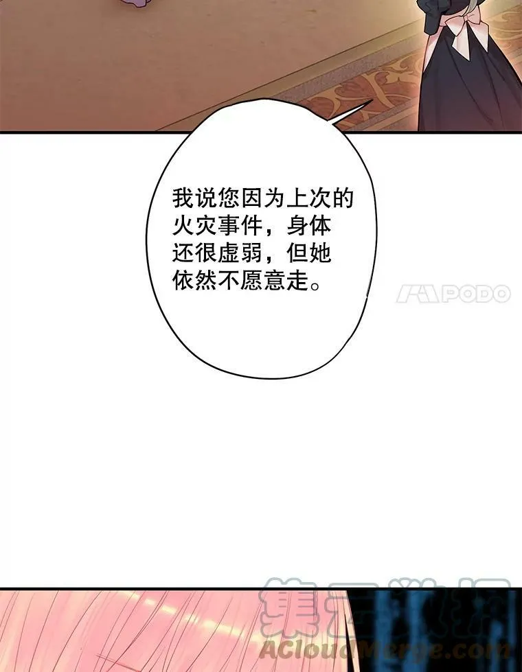 80.再次试炼 第46页