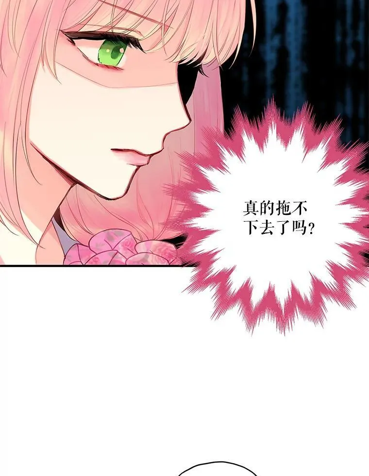 80.再次试炼 第47页
