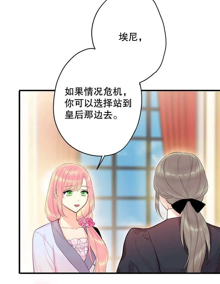 80.再次试炼 第48页