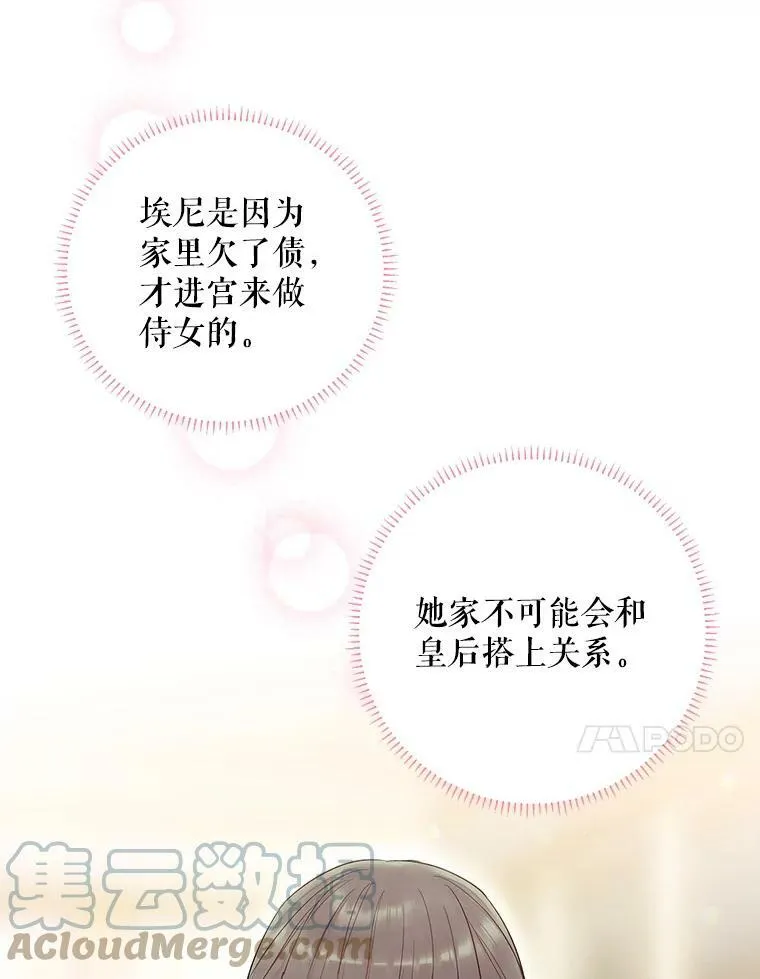 80.再次试炼 第49页