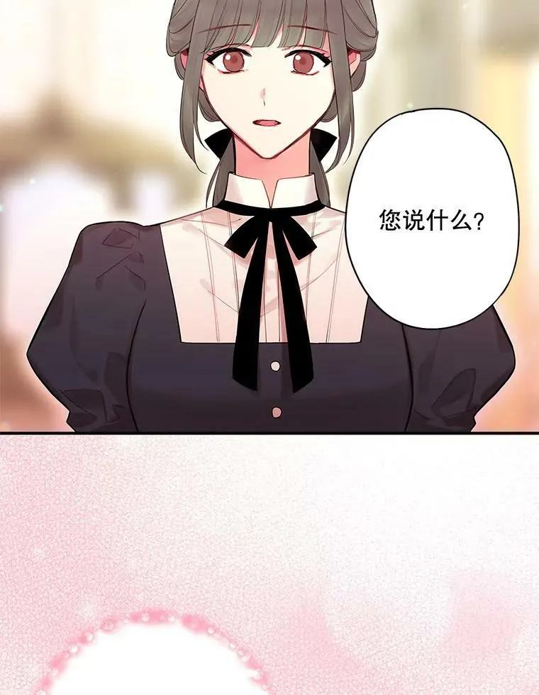 80.再次试炼 第50页