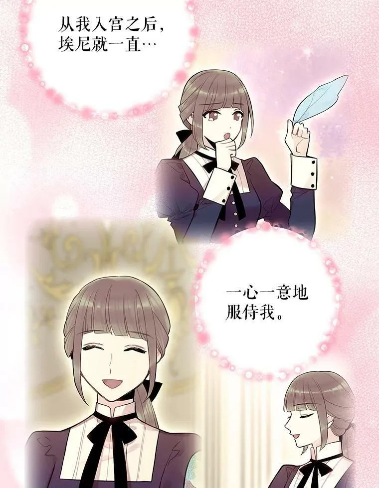 80.再次试炼 第51页