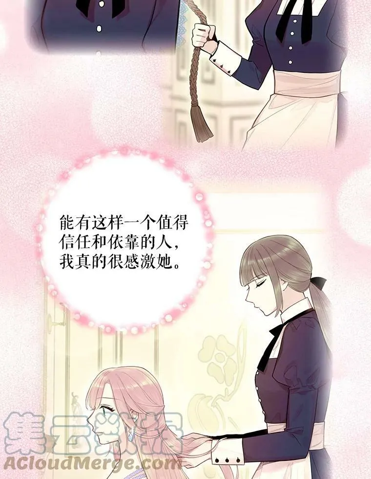 80.再次试炼 第52页