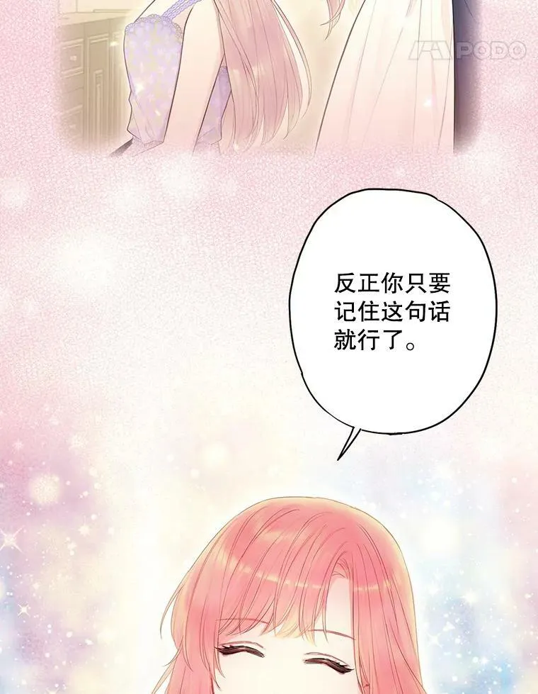 80.再次试炼 第53页