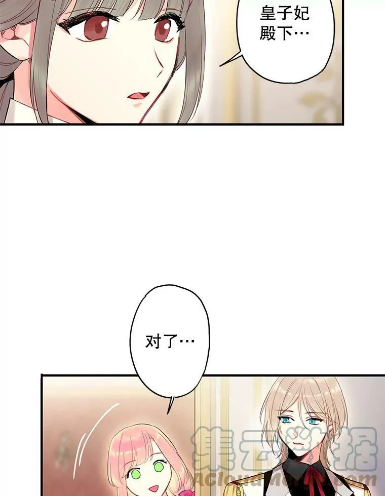 80.再次试炼 第55页
