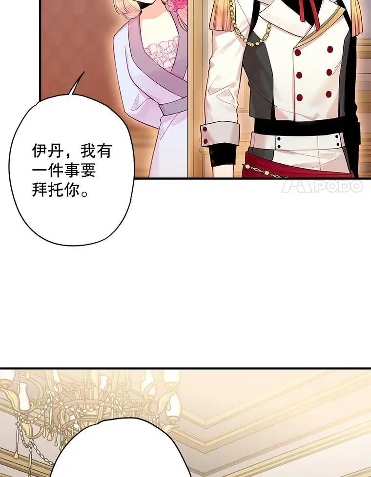 80.再次试炼 第56页