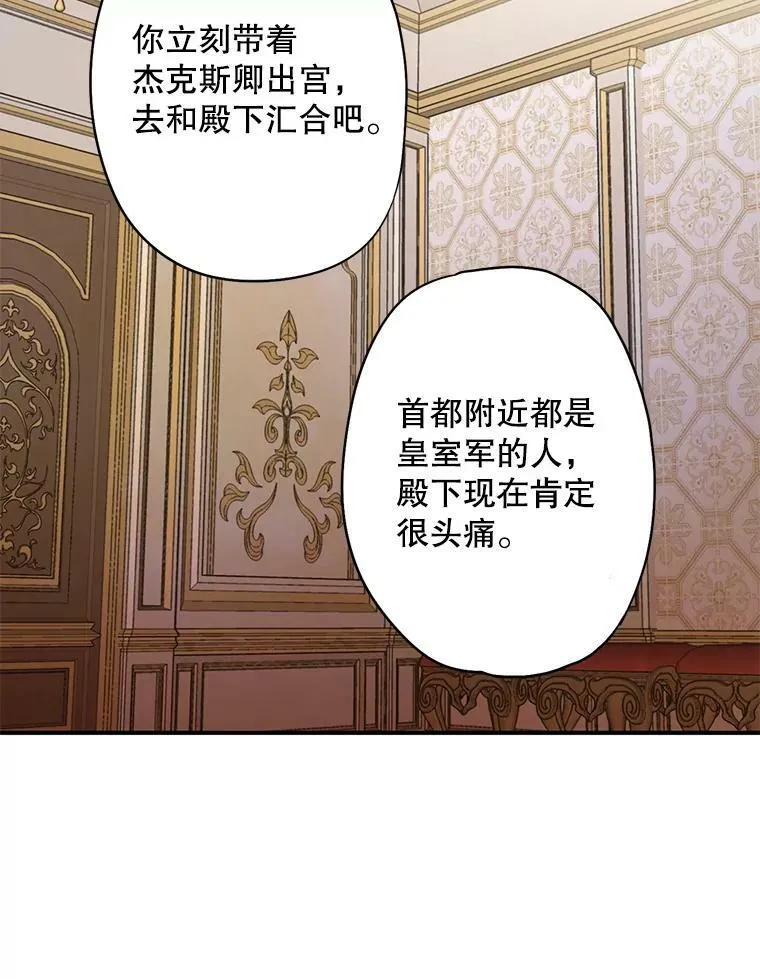 80.再次试炼 第57页
