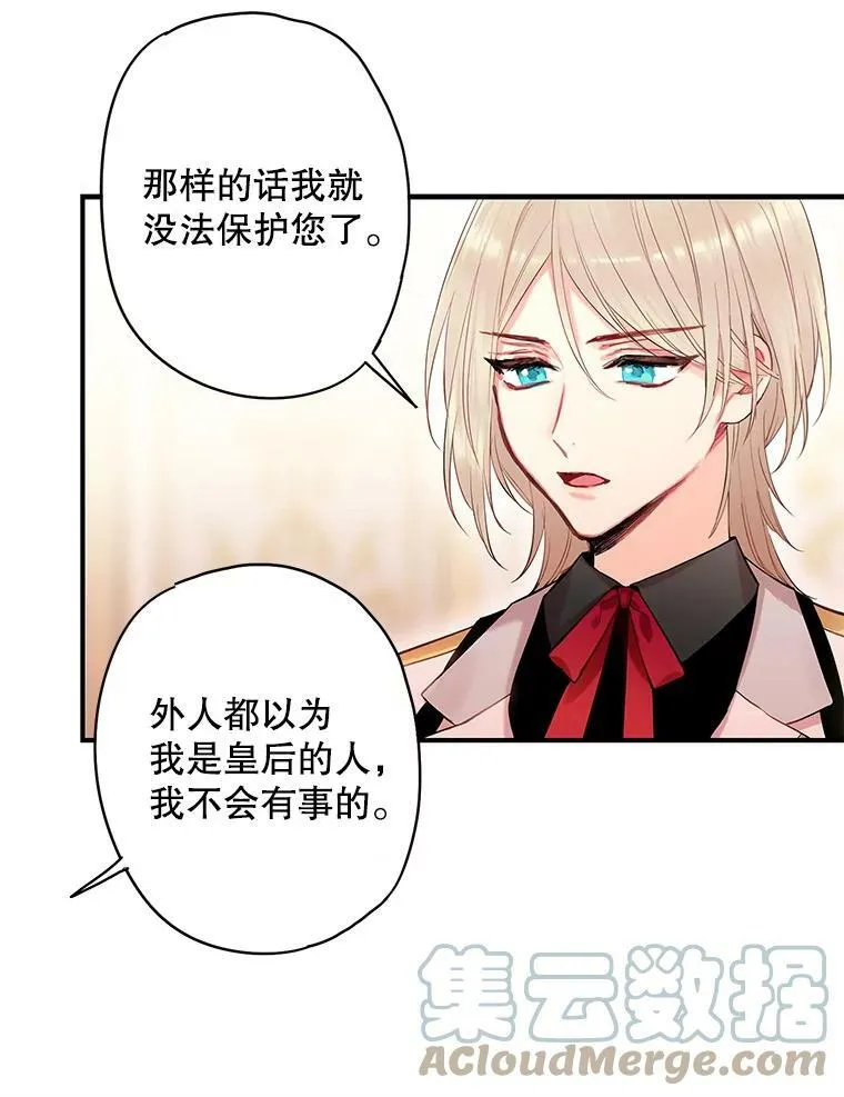 80.再次试炼 第58页