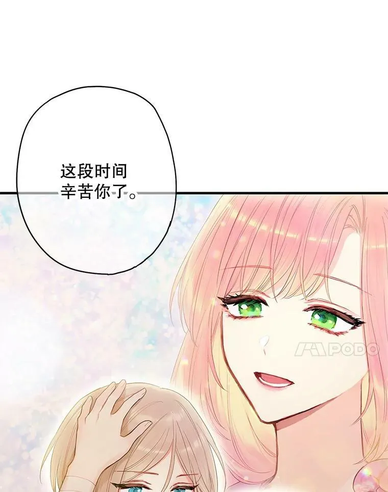80.再次试炼 第59页