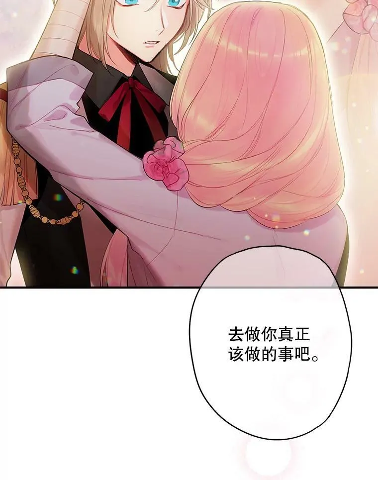 80.再次试炼 第60页
