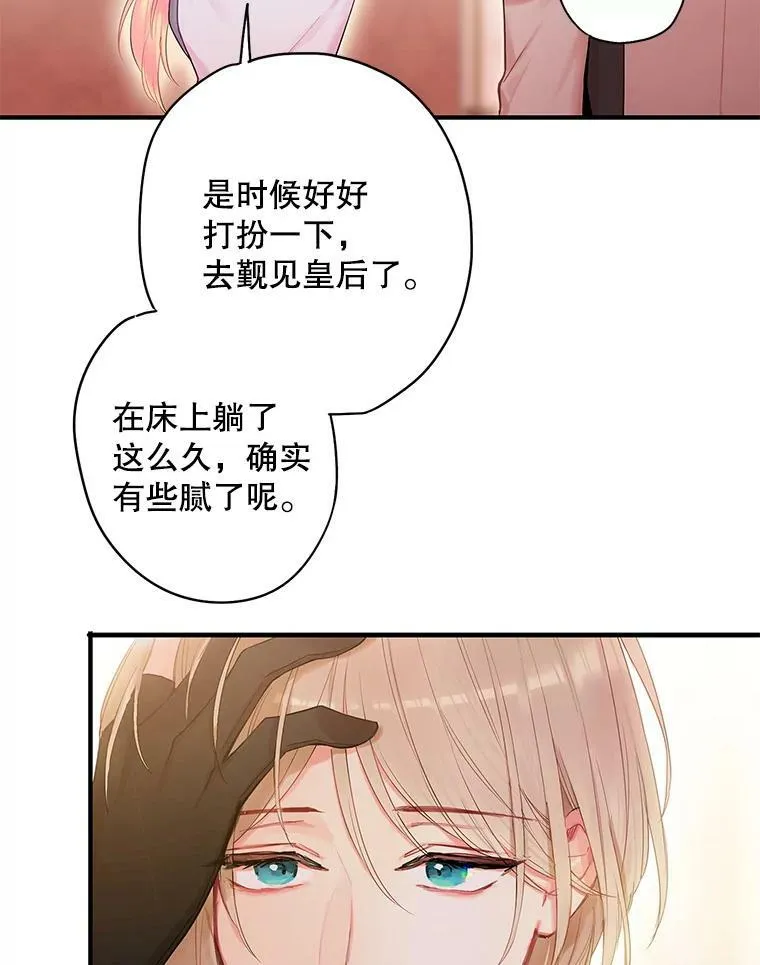 80.再次试炼 第62页