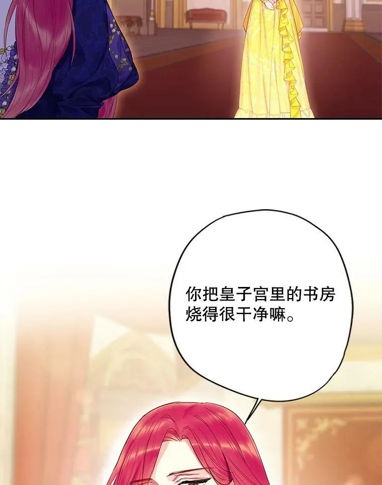 80.再次试炼 第65页