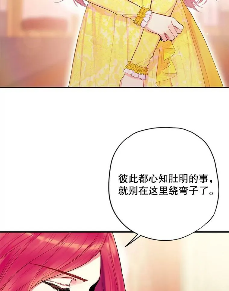 80.再次试炼 第68页