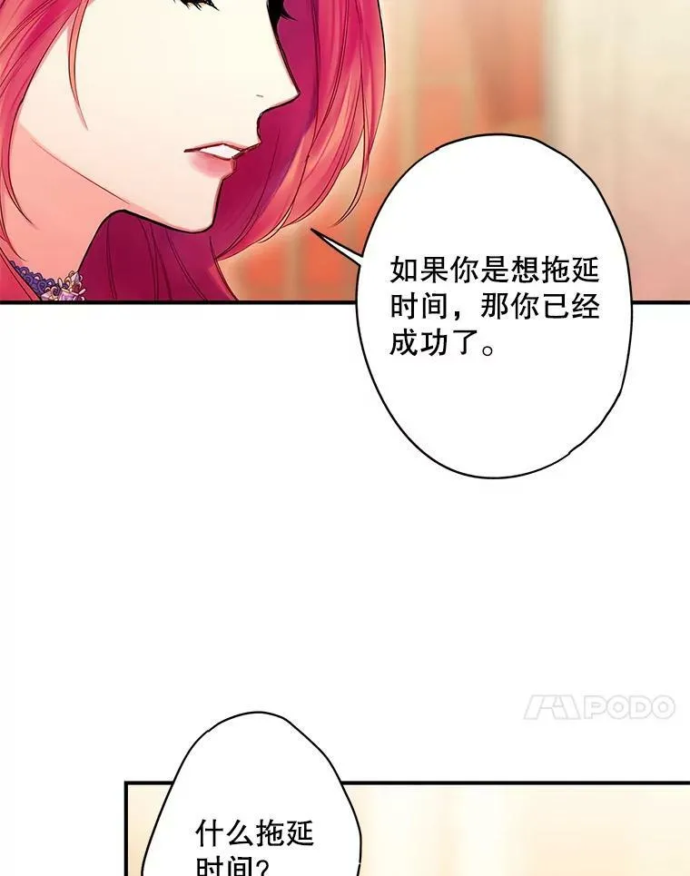 80.再次试炼 第69页