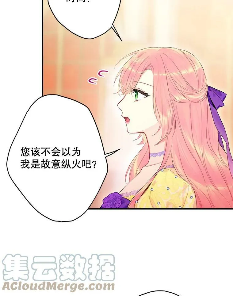 80.再次试炼 第70页