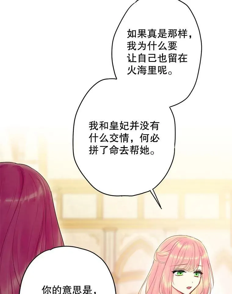 80.再次试炼 第71页