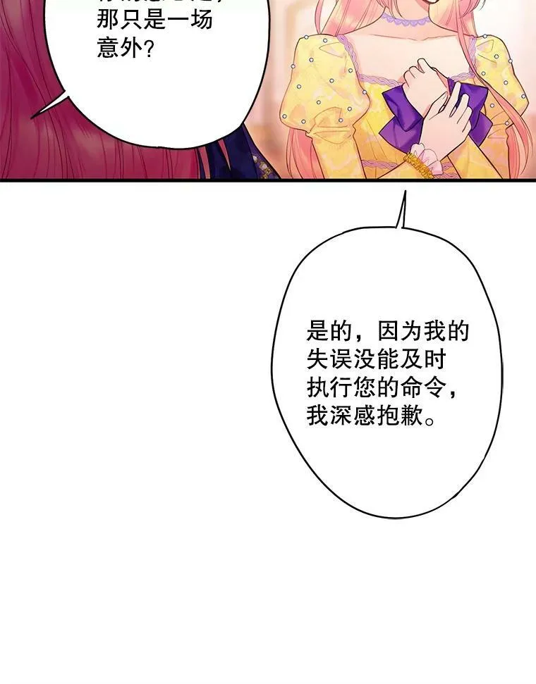 80.再次试炼 第72页