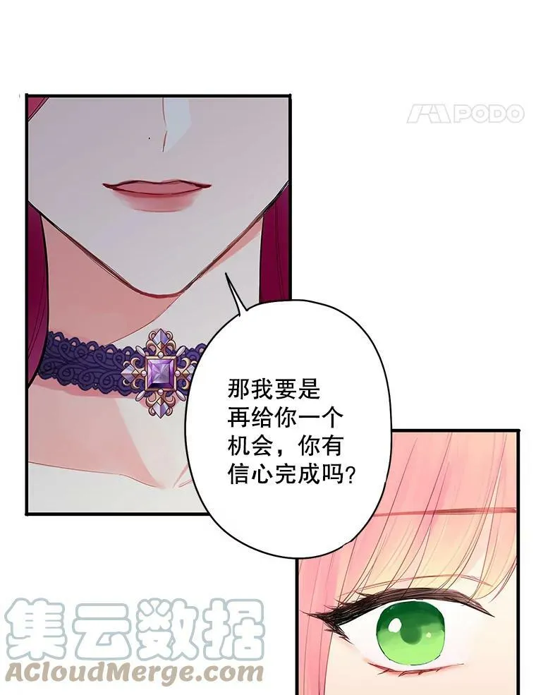 80.再次试炼 第73页