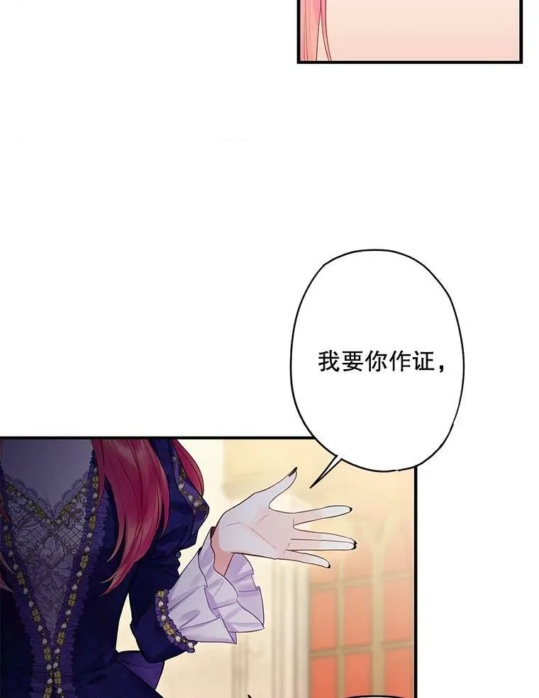 80.再次试炼 第74页