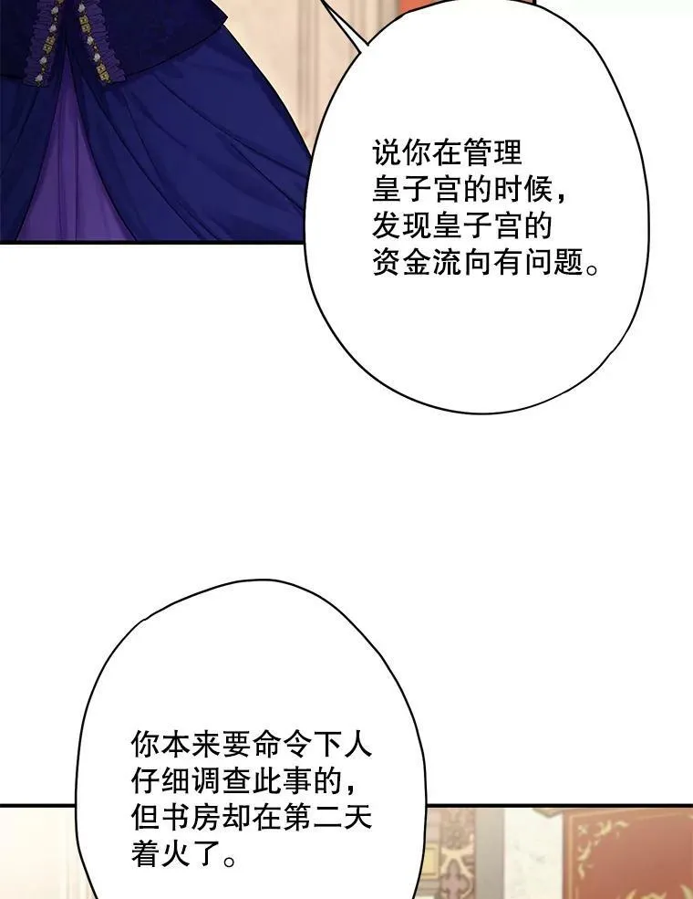 80.再次试炼 第75页
